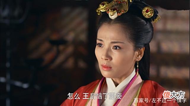 【历史故事】芈姝，情理不分，只会越来越乱