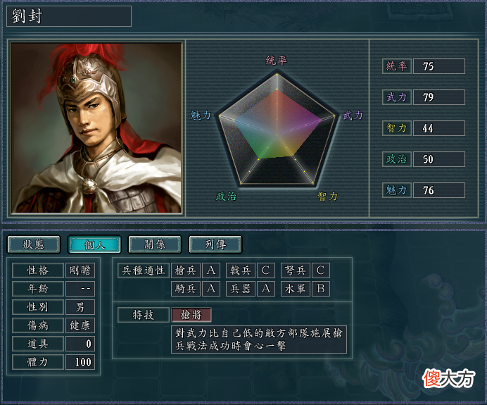 【游戏迷】三国志11：什么兵种最强？各兵种在什么情况下能发挥最大的威力？