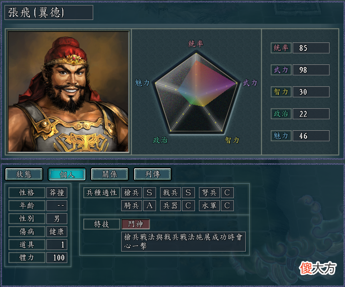 【游戏迷】三国志11：什么兵种最强？各兵种在什么情况下能发挥最大的威力？