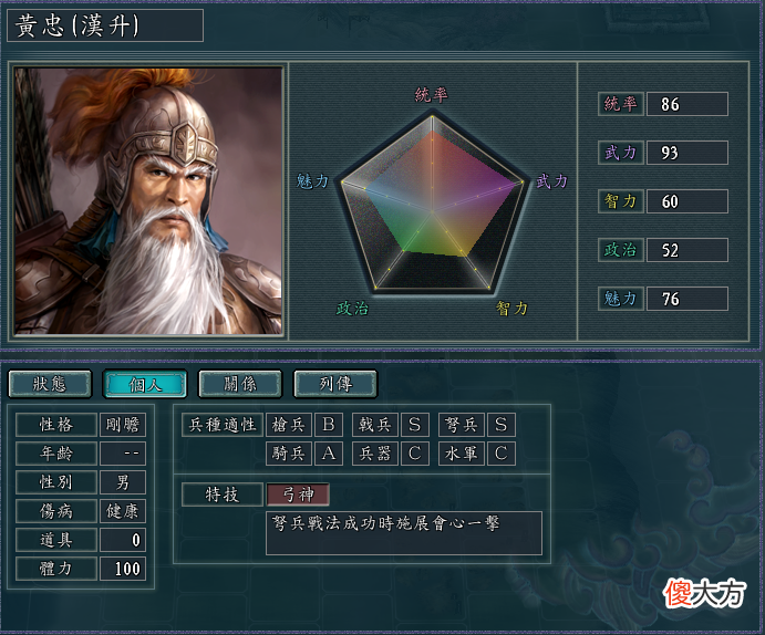 【游戏迷】三国志11：什么兵种最强？各兵种在什么情况下能发挥最大的威力？