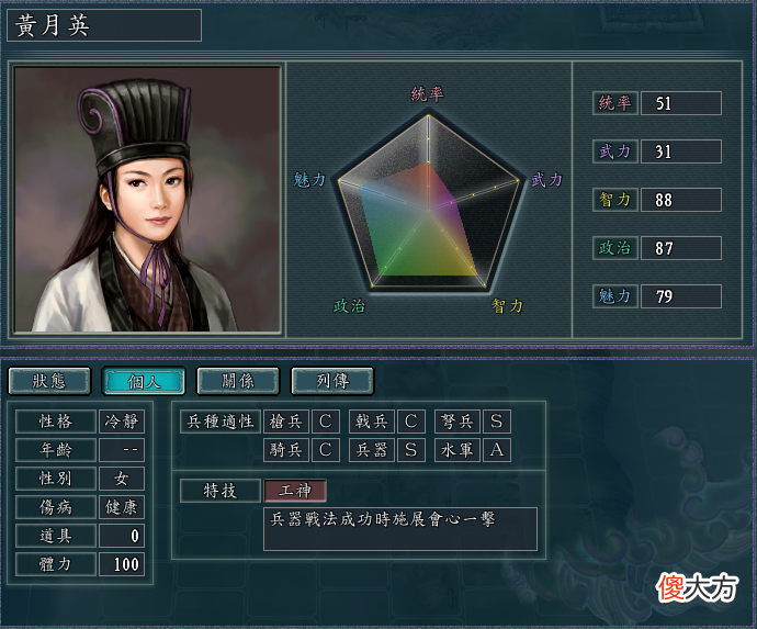 【游戏迷】三国志11：什么兵种最强？各兵种在什么情况下能发挥最大的威力？