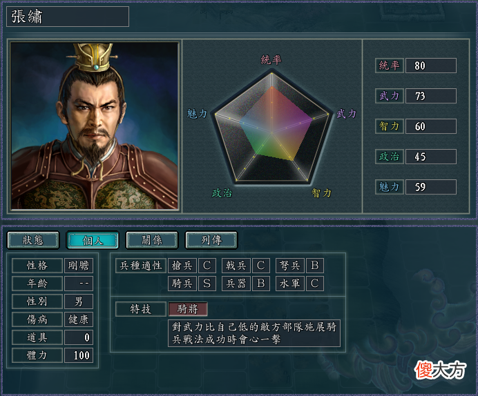 【游戏迷】三国志11：什么兵种最强？各兵种在什么情况下能发挥最大的威力？