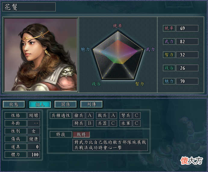 【游戏迷】三国志11：什么兵种最强？各兵种在什么情况下能发挥最大的威力？