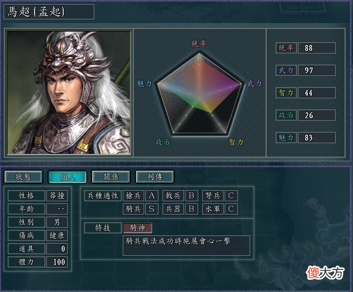 【游戏迷】三国志11：什么兵种最强？各兵种在什么情况下能发挥最大的威力？