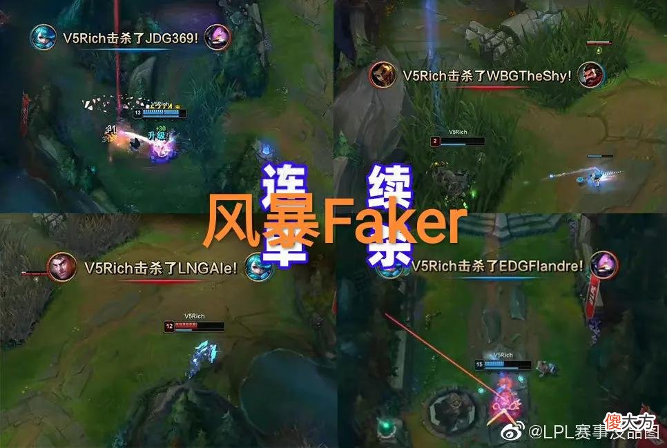 【游戏世界】“Rookie和Theshy互送LPL榜一图”火了，369凯南天雷，卡萨被打懵