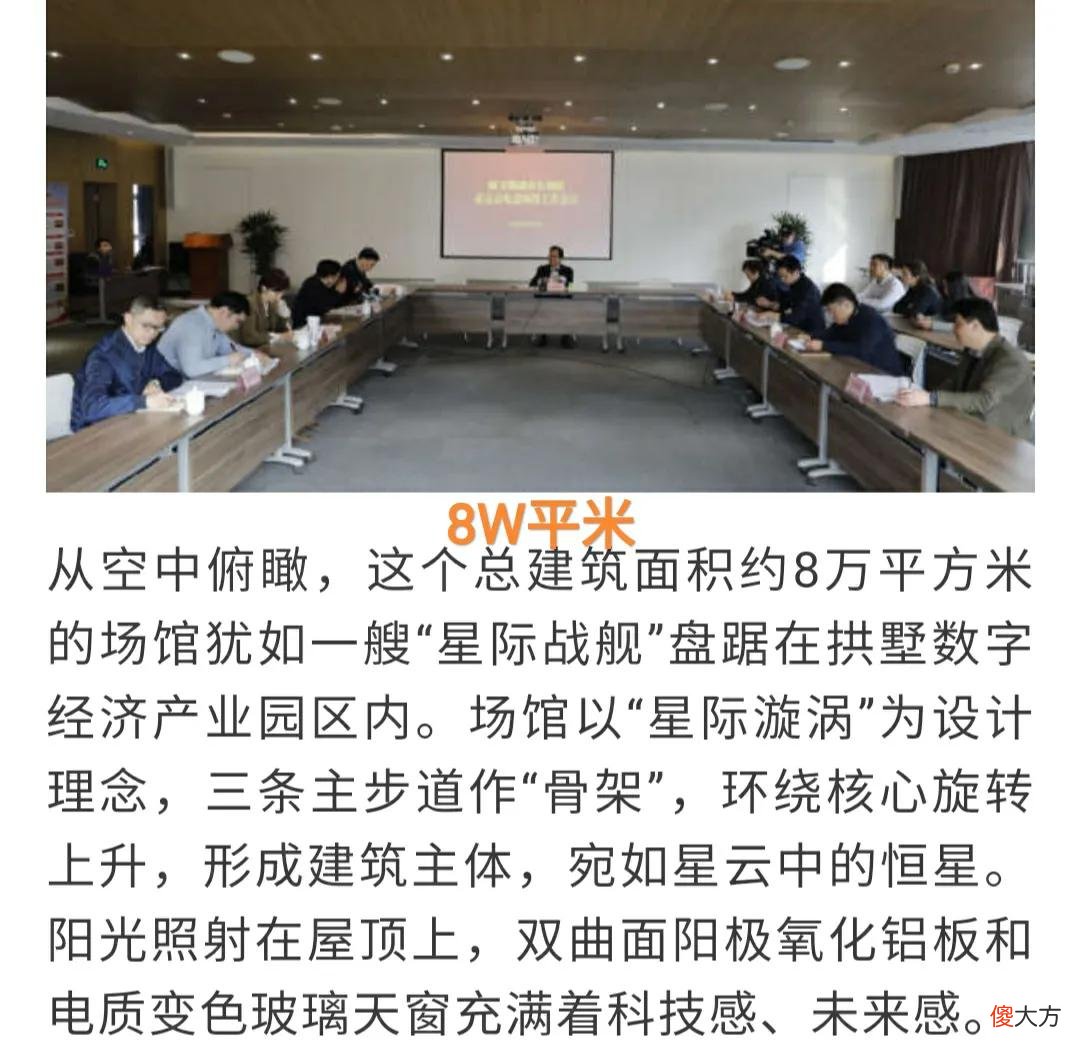 【游戏世界】“亚运会LPL电竞场馆图”火了，总共占比8W平米，像一艘银河战舰