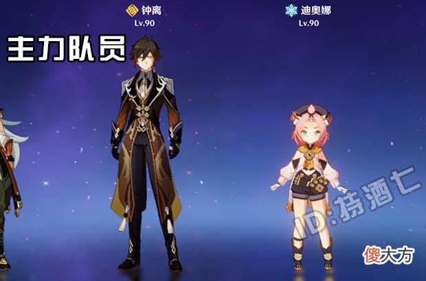 【游戏世界】原神：决战天守阁之巅 钟离猫猫即可爬上天守阁拿到雷神瞳