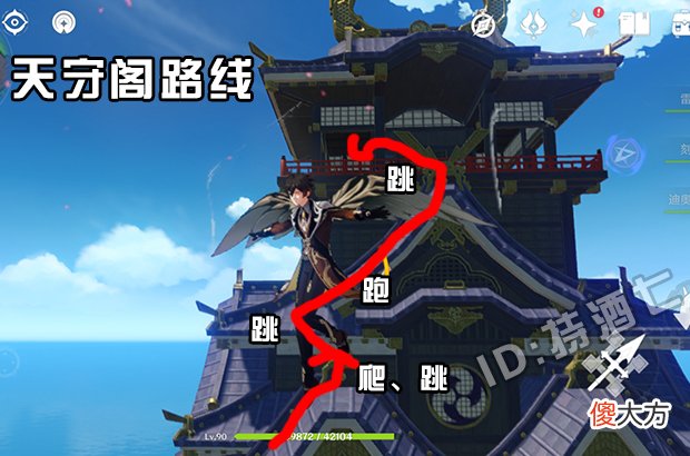 【游戏世界】原神：决战天守阁之巅 钟离猫猫即可爬上天守阁拿到雷神瞳