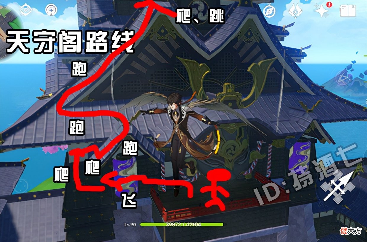 【游戏世界】原神：决战天守阁之巅 钟离猫猫即可爬上天守阁拿到雷神瞳