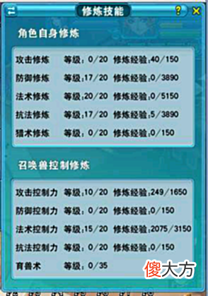 【游戏迷】梦幻西游：上班族合理安排时间，每天五开3小时，月额外收入2000