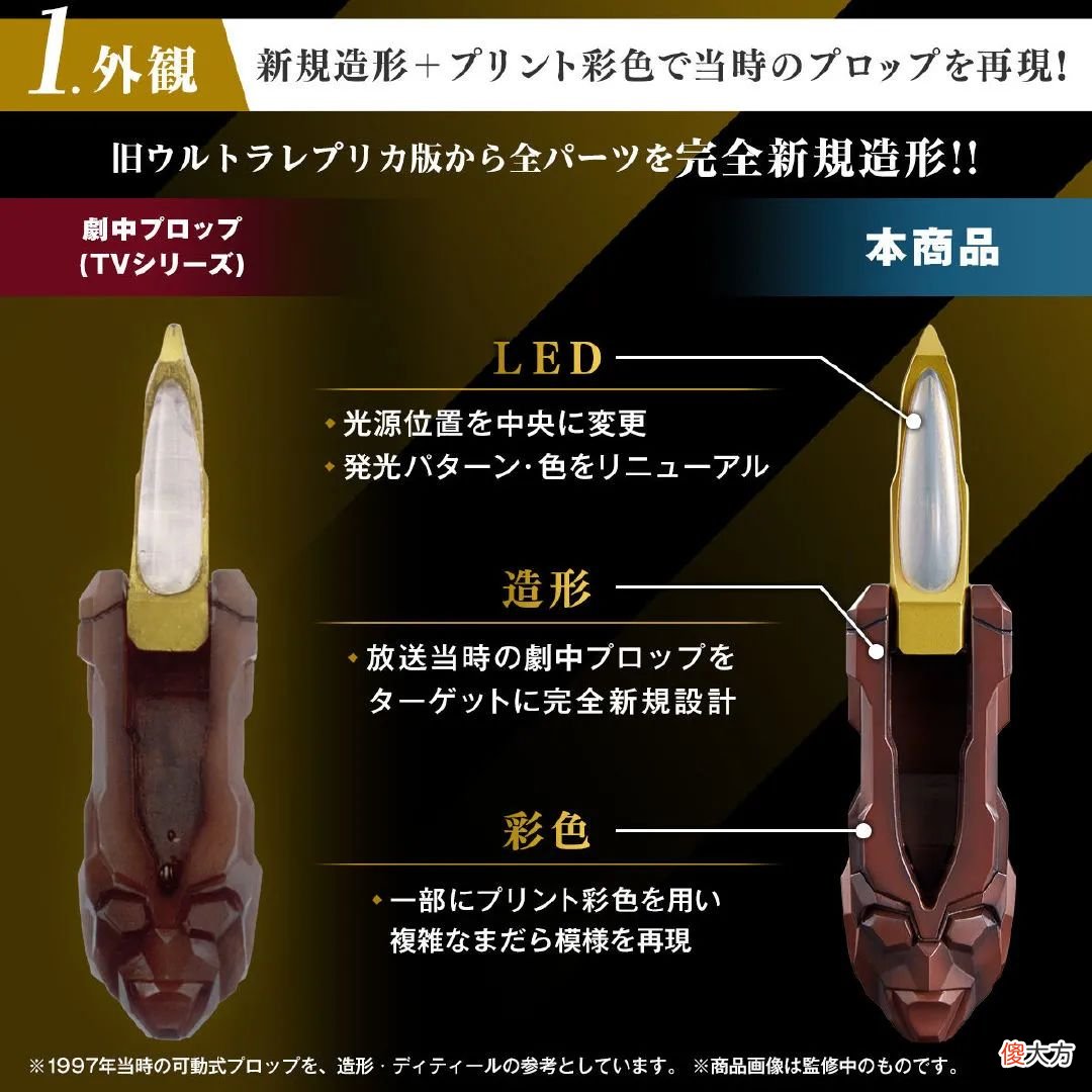 【游戏迷】戴拿奥特曼闪光剑25周年纪念版公开,完全新规,未收录台词