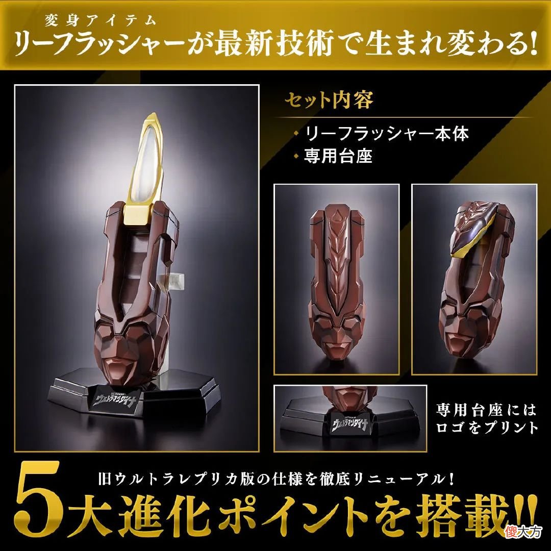 【游戏迷】戴拿奥特曼闪光剑25周年纪念版公开,完全新规,未收录台词