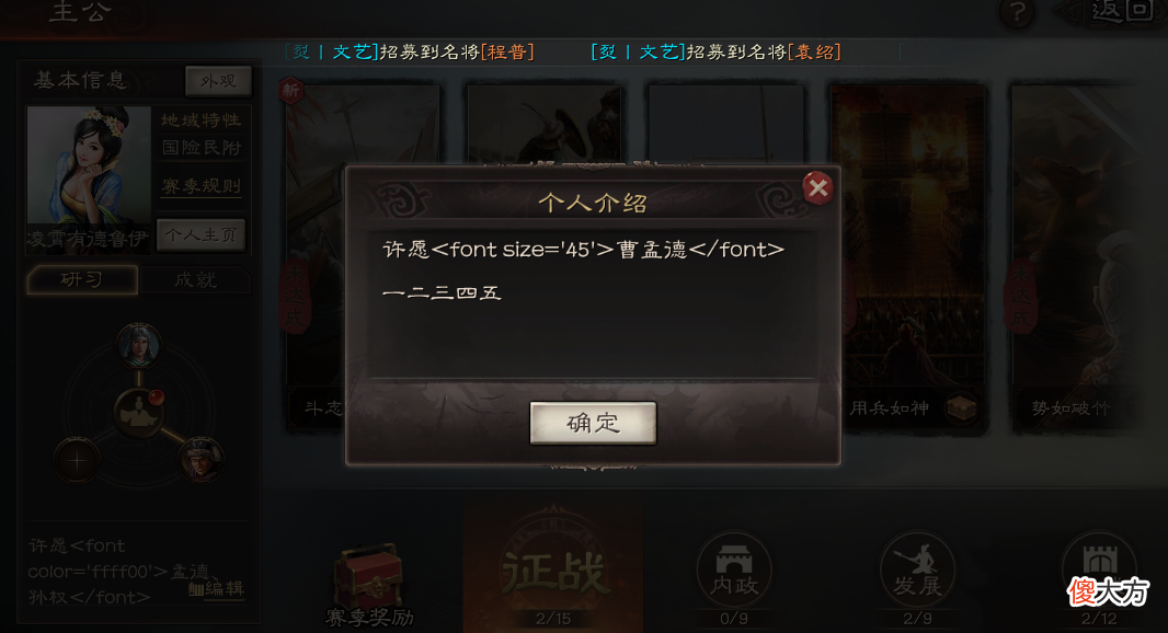 【游戏迷】三国志战略版：字体变色玄学寻访，只要你战法强，锐城卫都能打赢敌人