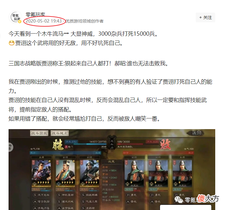 【游戏迷】三国志战略版：字体变色玄学寻访，只要你战法强，锐城卫都能打赢敌人