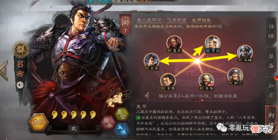 【游戏迷】三国志战略版：字体变色玄学寻访，只要你战法强，锐城卫都能打赢敌人