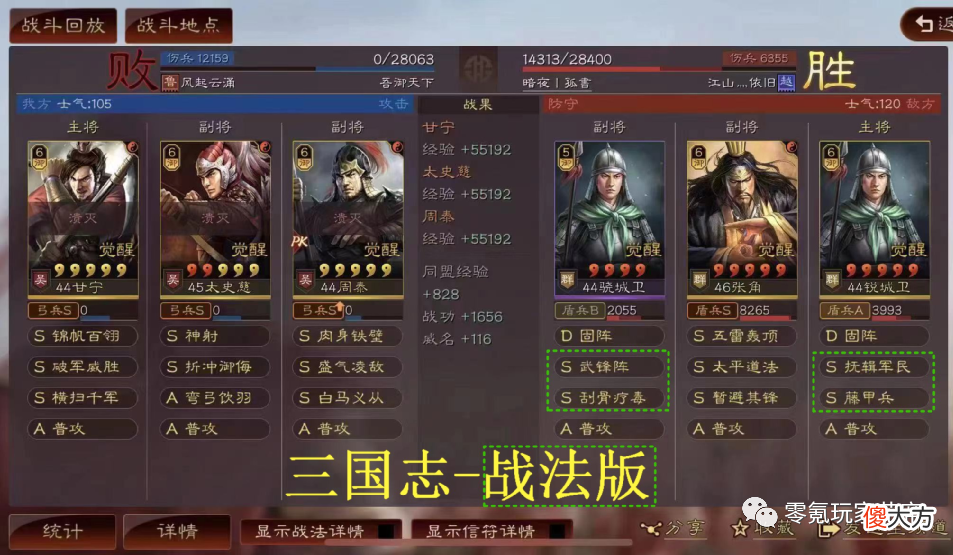 【游戏世界】字体变色玄学寻访，只要你战法强，锐城卫都能打赢敌人