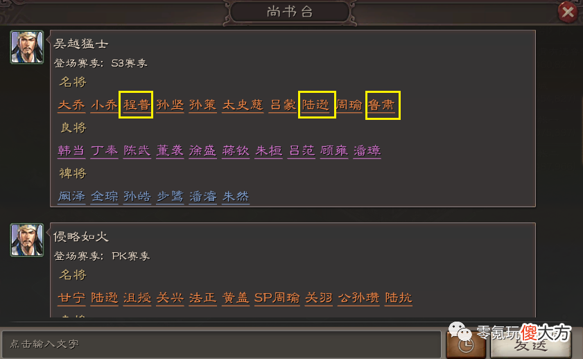 【游戏世界】字体变色玄学寻访，只要你战法强，锐城卫都能打赢敌人