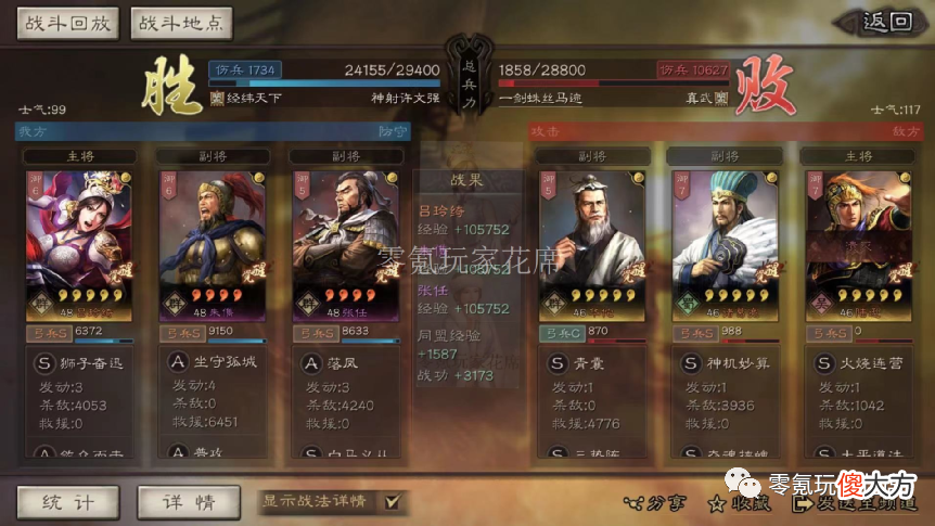 【游戏迷】1-4赛季：平民杂弓-吕玲绮＋四星