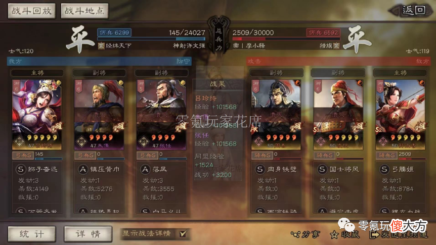 【游戏迷】1-4赛季：平民杂弓-吕玲绮＋四星