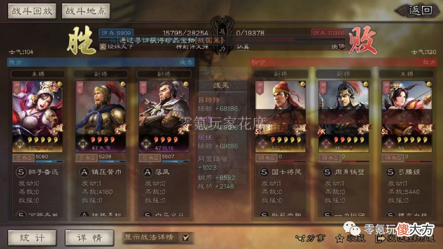 【游戏迷】1-4赛季：平民杂弓-吕玲绮＋四星