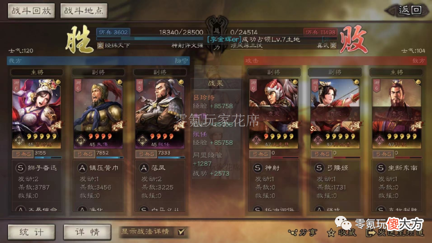 【游戏迷】1-4赛季：平民杂弓-吕玲绮＋四星