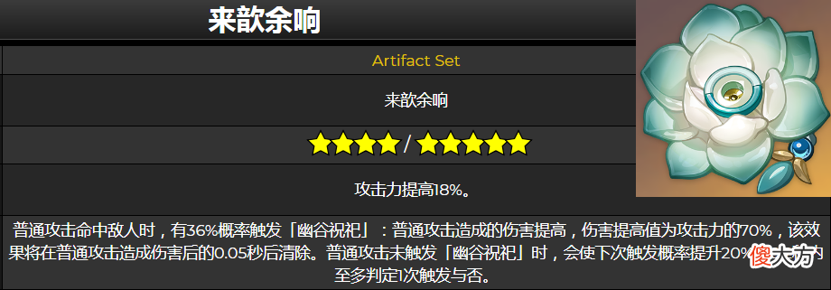 【游戏世界】原神：外网爆料2.6上半卡池，绫人温迪UP，武器池终末弓复刻