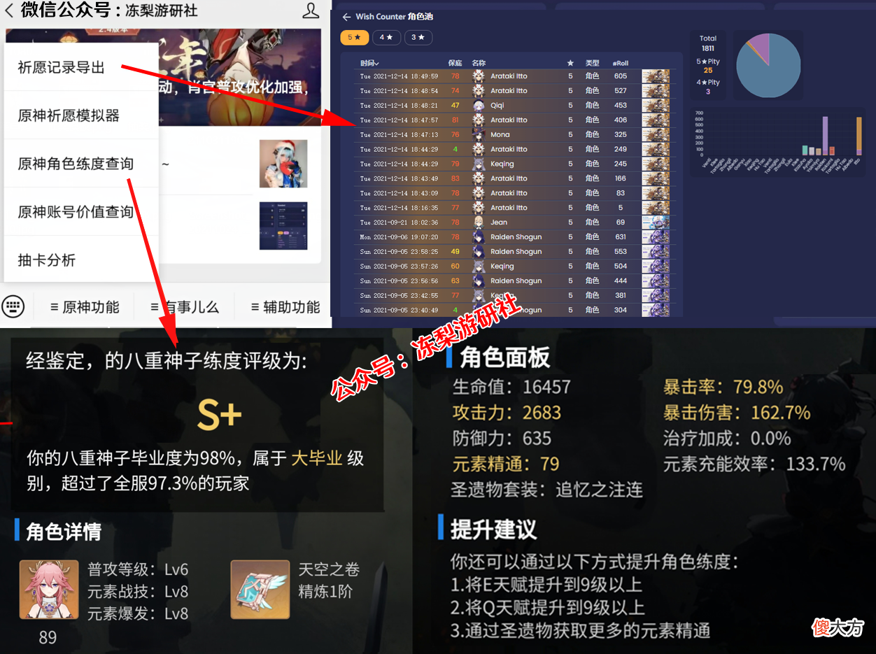 【游戏世界】原神：外网爆料2.6上半卡池，绫人温迪UP，武器池终末弓复刻