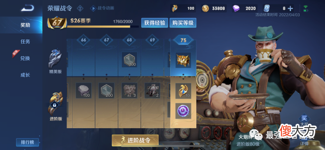 【游戏迷】亚瑟金色传说突袭，刘禅喜提80级战令皮肤，零氪玩家又赚了