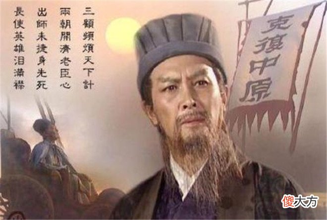 【爱历史】他才是害死诸葛亮的真正凶手,白白让司马懿背了一千多年黑锅
