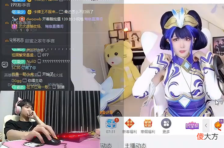 【游戏迷】Letme直播查房女主播，林七七护夫心切：严君泽已经算很老实了！
