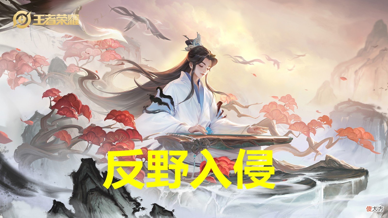【游戏世界】王者荣耀：紫刀削弱后还能出吗？其实没你想象的那么严重