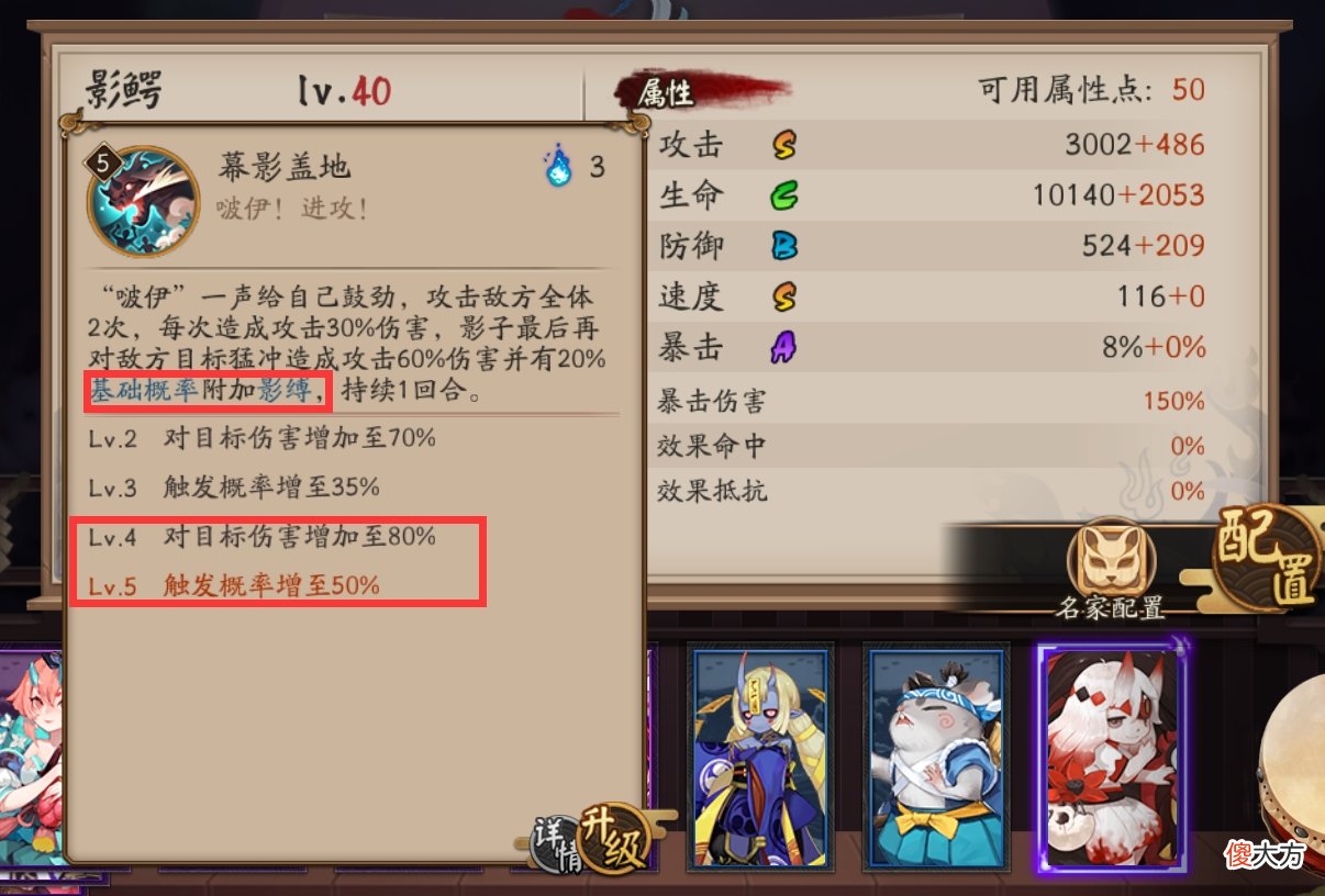 【游戏迷】阴阳师：影鳄技能解析，坐拥3条S级属性，携带“穿盾”机制