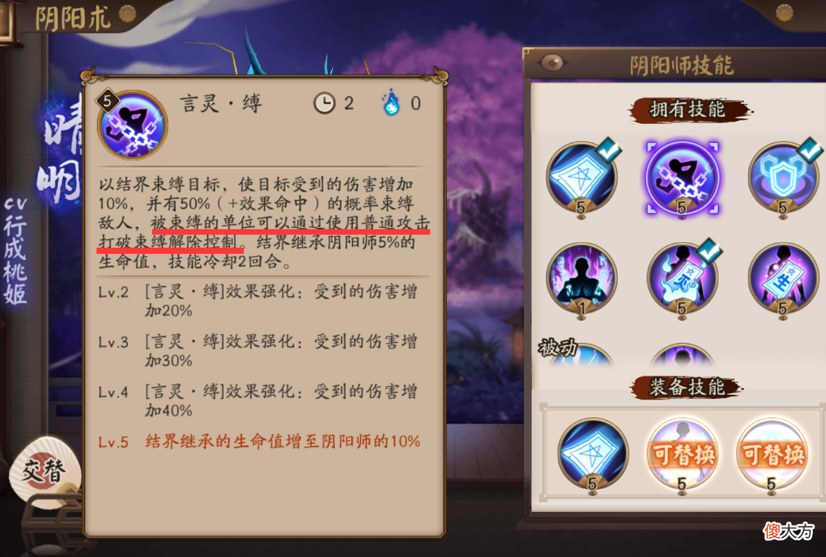 【游戏迷】阴阳师：影鳄技能解析，坐拥3条S级属性，携带“穿盾”机制