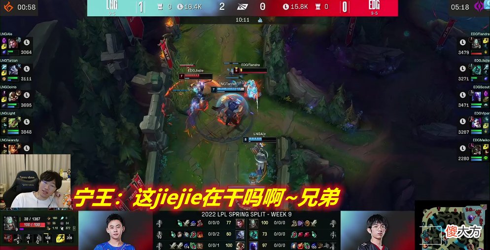 【游戏迷】EDG打野Jiejie状态低迷！宁王建议EDG紧急召回厂长