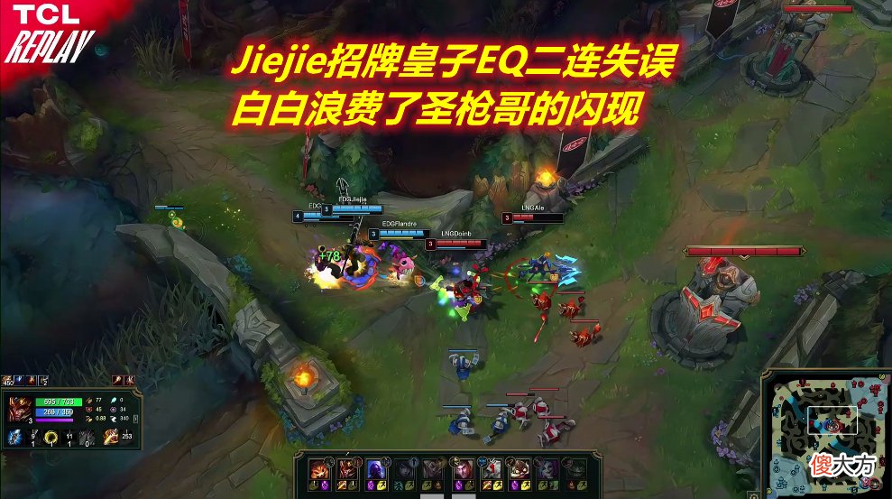 【游戏迷】EDG打野Jiejie状态低迷！宁王建议EDG紧急召回厂长
