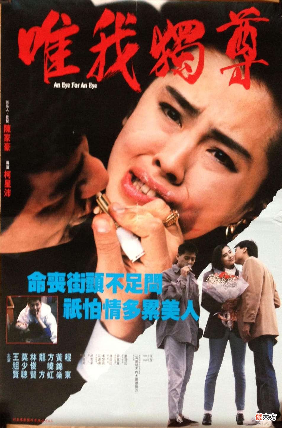 【历史故事】新义安的“红磡之虎”，为兄弟出头入狱两年，晚年却成了江湖笑柄