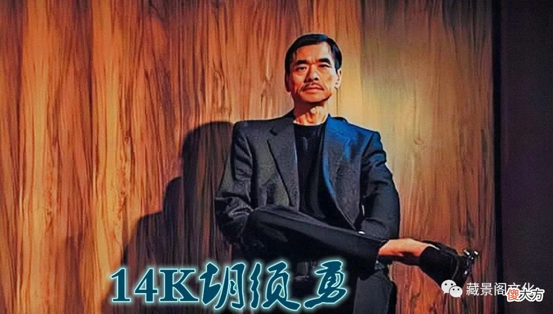 【历史故事】他是香港第一黑帮的大佬，为兄弟走上江湖，却因不守规矩颜面扫地