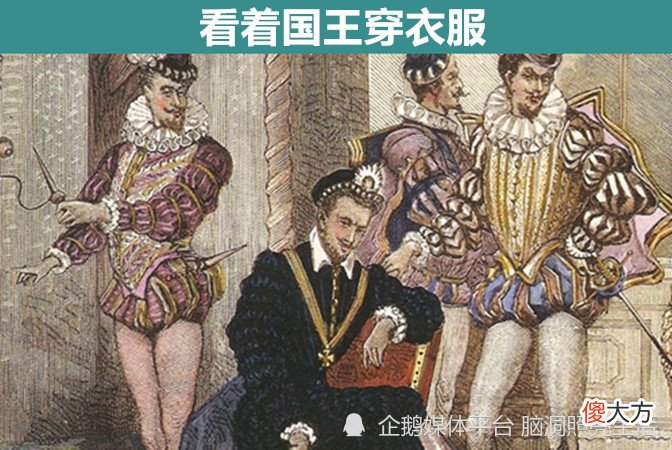 【历史故事】公共场合不能微笑？在以前欧洲贵族时期存在的7个奇怪行为
