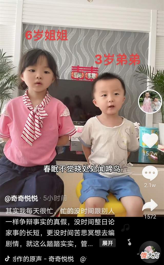 田静：高质量的陪伴很重要，没有非要挣的钱，只有眨眼长大的孩子