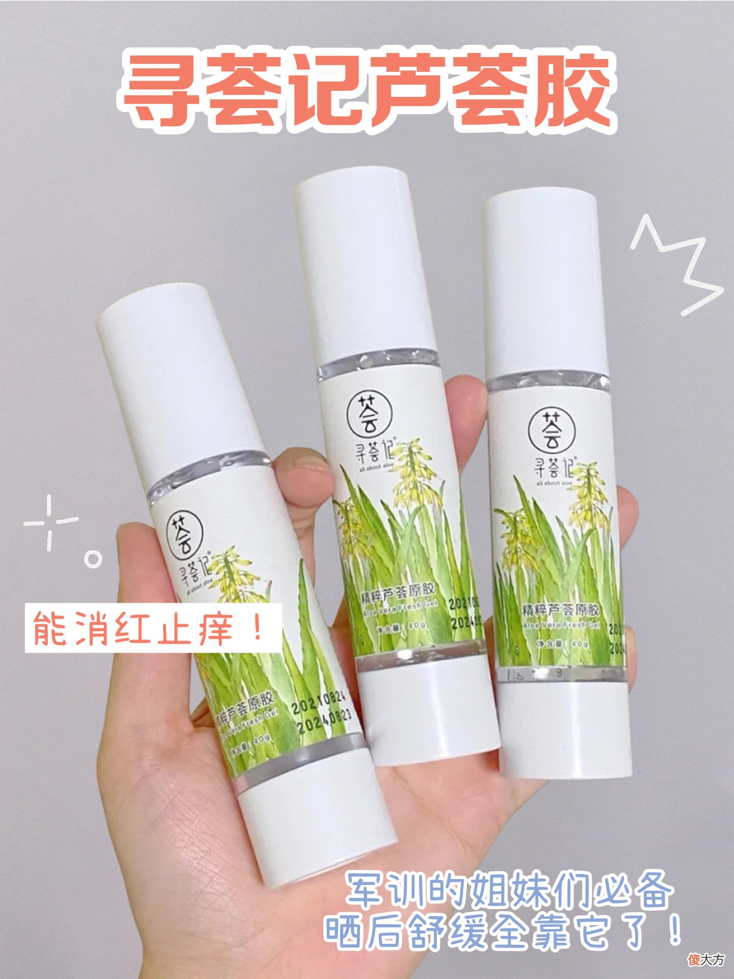 【就爱时尚】万能开学护肤清单，百搭不挑人，不到百元搞定一套！