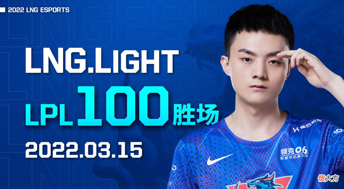 【游戏世界】亚运会真的可以考虑Light！姿态力挺：LNG的比赛都是灯皇在C