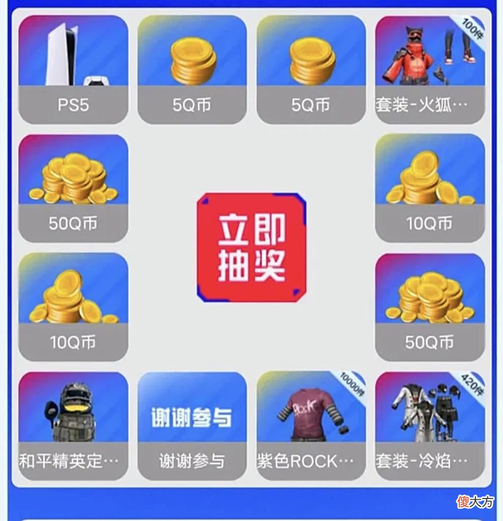 【游戏迷】“吃鸡”新福利活动！绝版紫色上衣、火狐专家，免费抽！