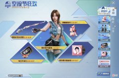 【游戏迷】“吃鸡”新福利活动！绝版紫色上衣、火狐专家，免费抽！