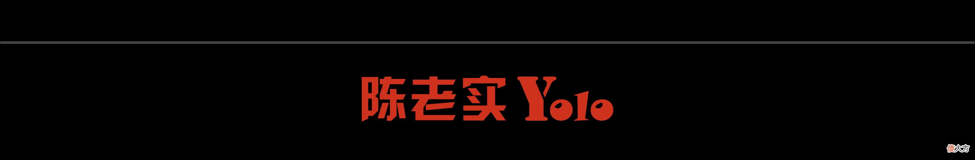 一个自卑者的自述：我能走到今天，何止是人穷志短！