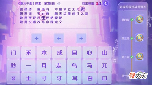 【游戏迷】孙尚香音你闪耀探索主打歌活动，30s让你快速获取50星梦币