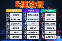 【游戏迷】XYG轻取EDGM，率先锁定季后赛！整整齐齐的XYG，能否突破四强？