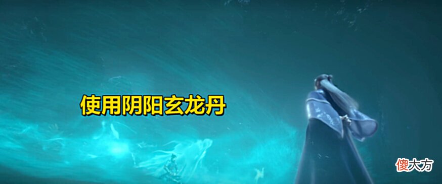 【游戏世界】萧炎杀人夺宝越级击杀，阴阳玄龙丹两大作用揭晓，内院选拔赛开始