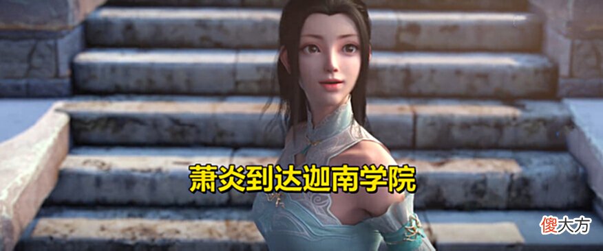 【游戏世界】萧炎杀人夺宝越级击杀，阴阳玄龙丹两大作用揭晓，内院选拔赛开始