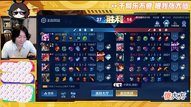【游戏世界】张大仙三周年直播，百万豪礼不是关键，XYG全队带老板上分