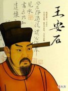 【爱历史】王安石的青苗法利国利民，但为啥会“小人”支持、“君子”反对？